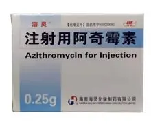 齐隆迈（注射用阿奇霉素） 图 2
